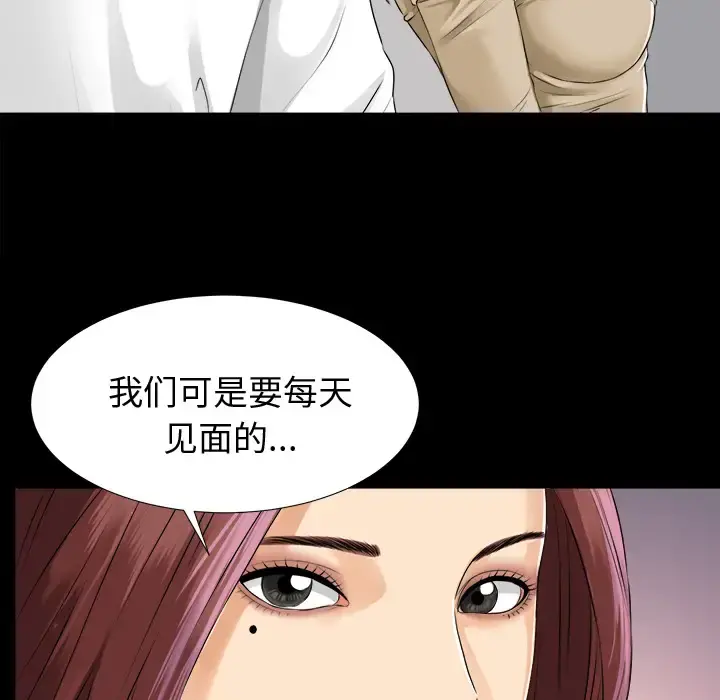 未亡人 第7话 第123页
