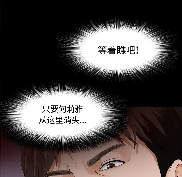 未亡人 第7话 第135页