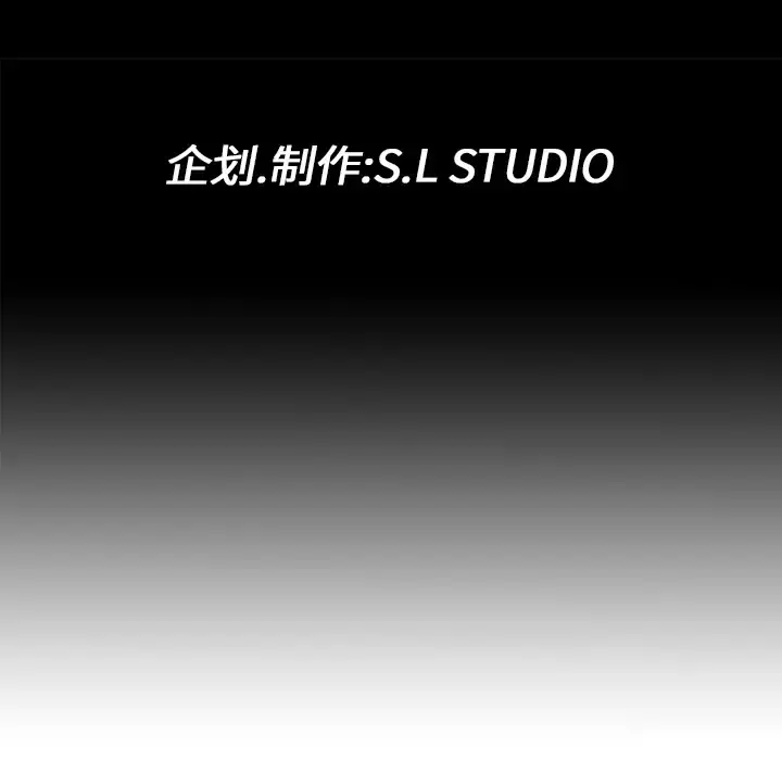 未亡人 第7话 第138页