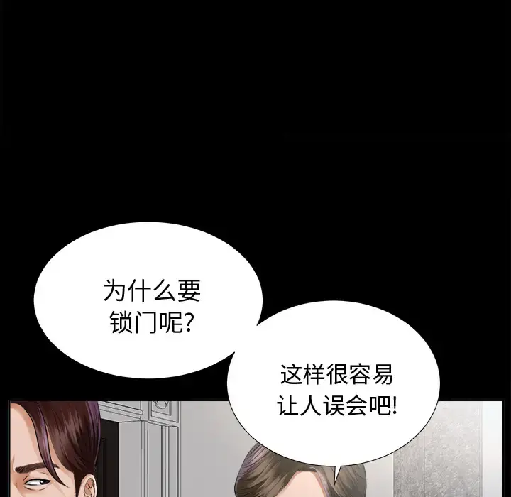未亡人 第7话 第32页