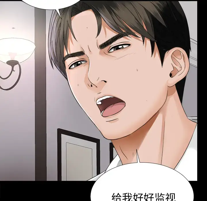 未亡人 第7话 第131页
