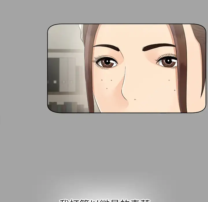 未亡人 第28话 第35页