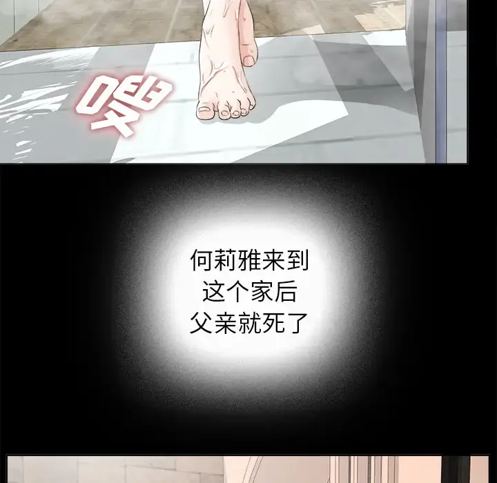 未亡人 第28话 第50页