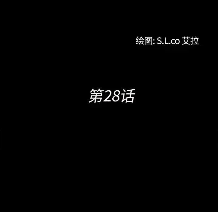 未亡人 第28话 第22页
