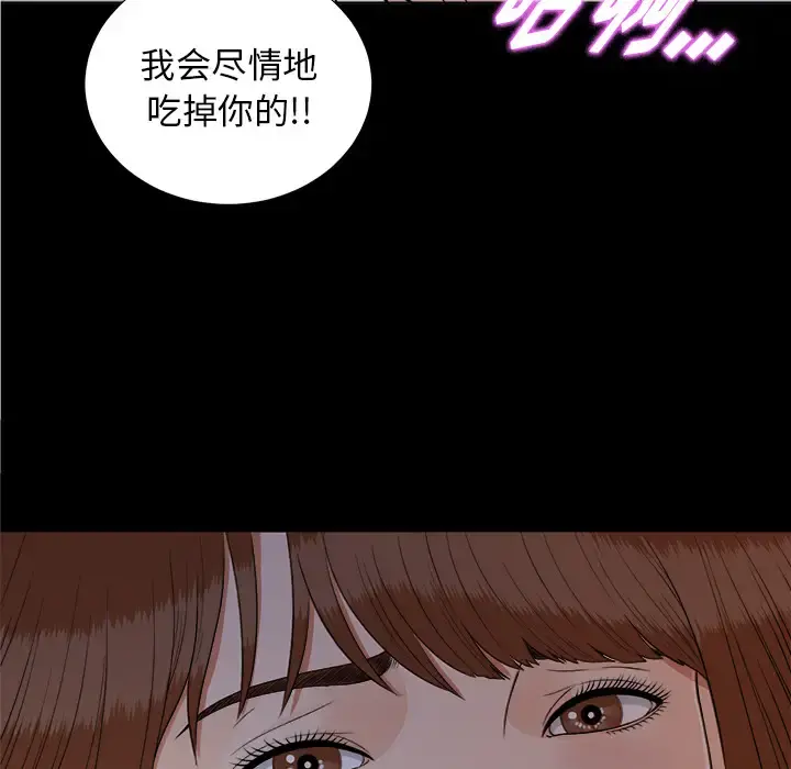 未亡人 第28话 第103页