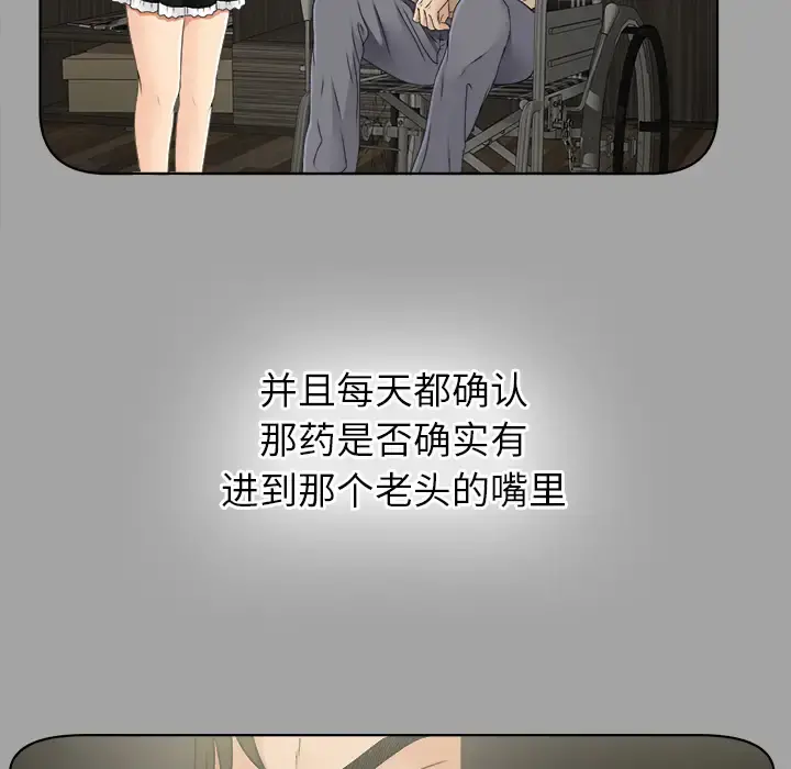 未亡人 第28话 第37页