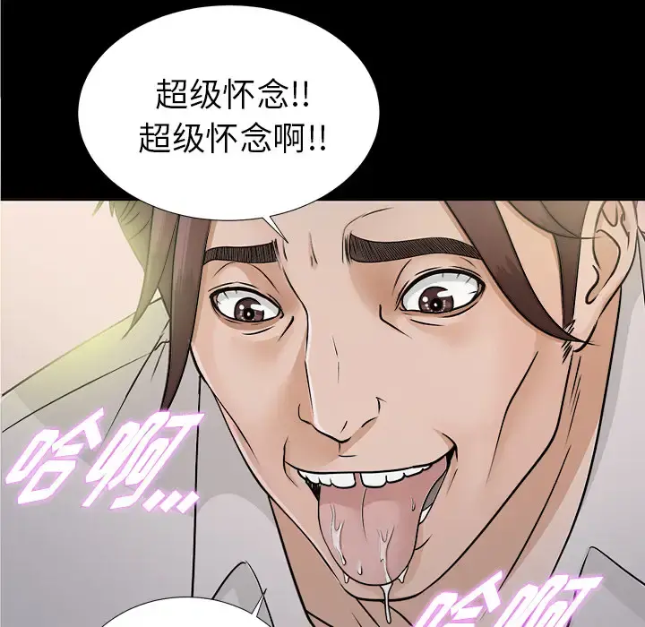 未亡人 第28话 第102页