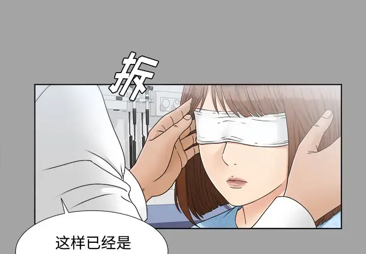 未亡人 第28话 第3页