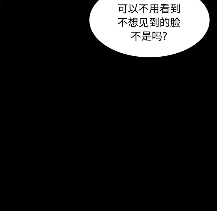 未亡人 第28话 第70页