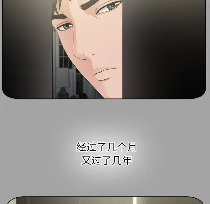 未亡人 第28话 第38页