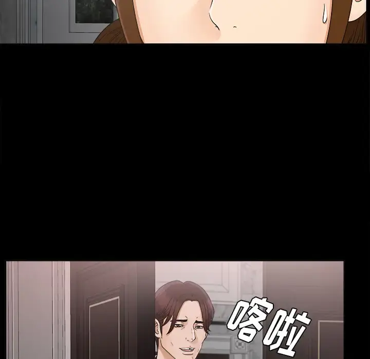 未亡人 第28话 第61页