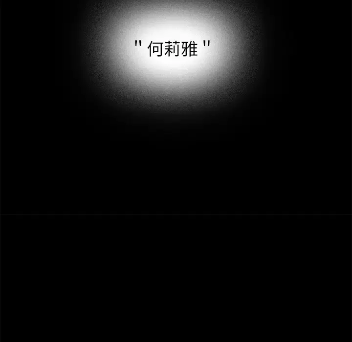 未亡人 第28话 第56页