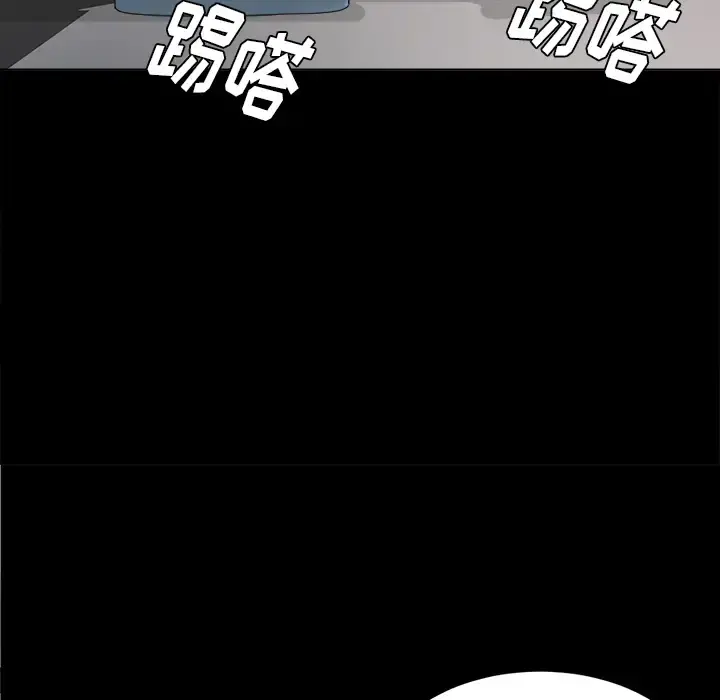 未亡人 第28话 第67页