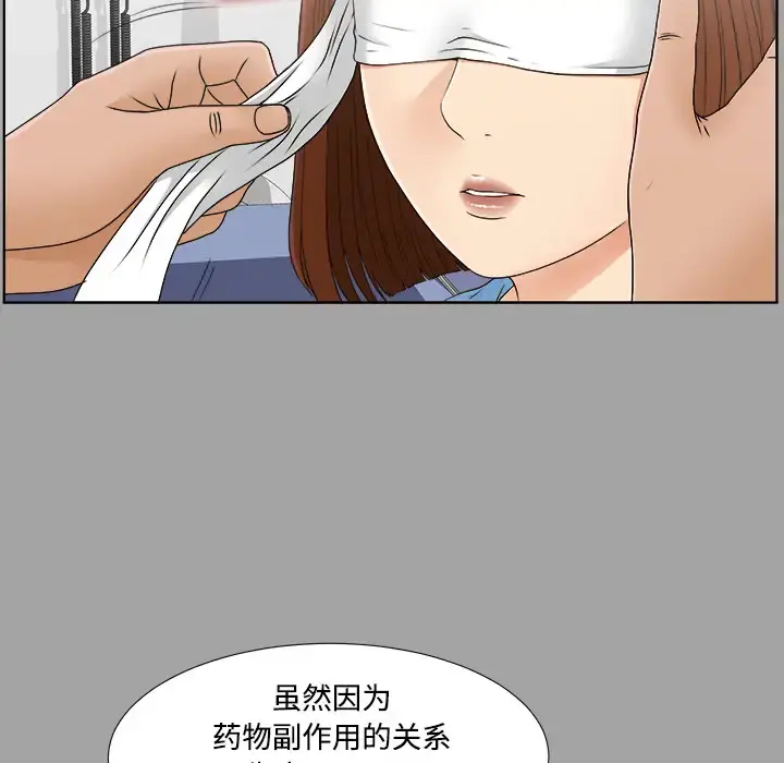 未亡人 第28话 第5页