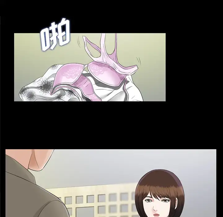 未亡人 第19话 第48页