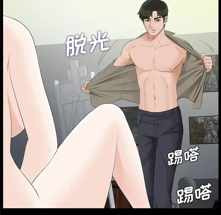 未亡人 第19话 第74页