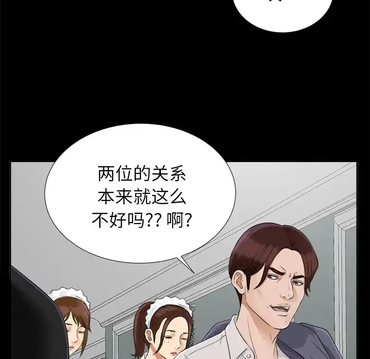 未亡人 第19话 第36页