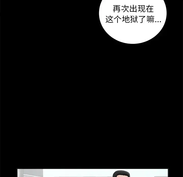 未亡人 第19话 第30页