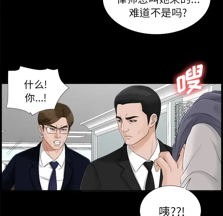 未亡人 第19话 第35页