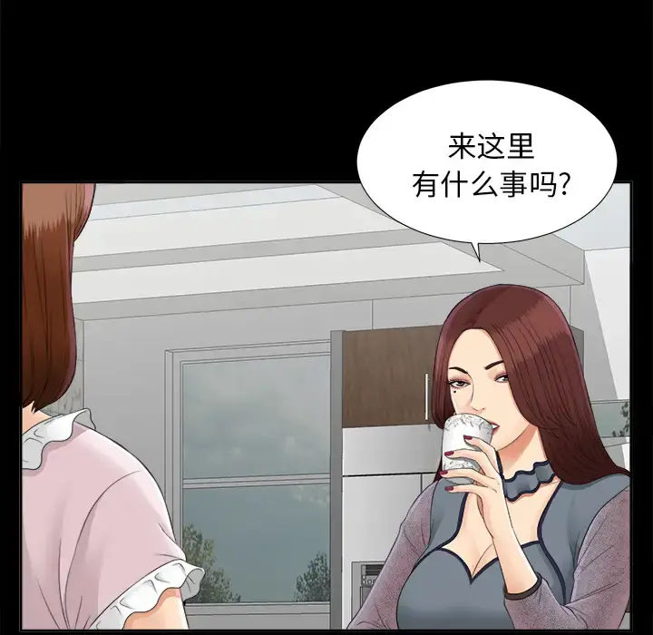 未亡人 第19话 第22页