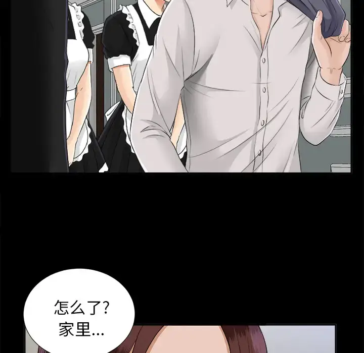 未亡人 第19话 第37页