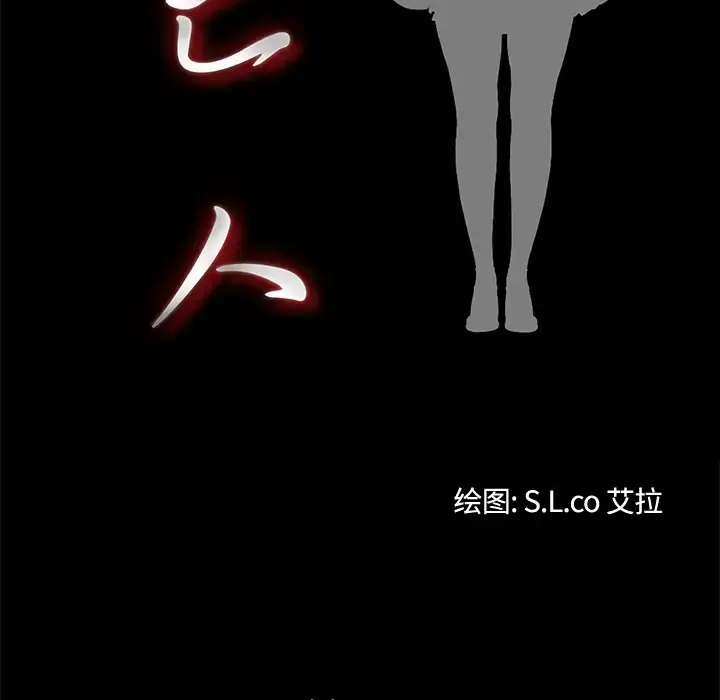 未亡人 第19话 第15页