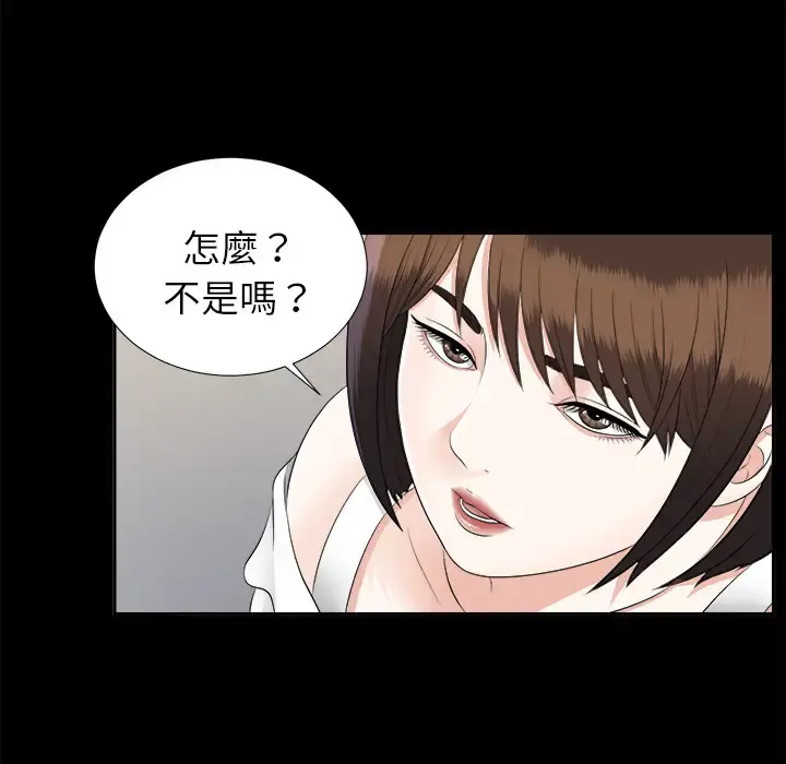 未亡人 第19话 第7页