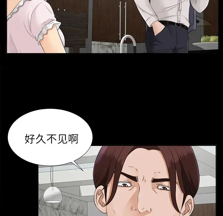 未亡人 第19话 第92页
