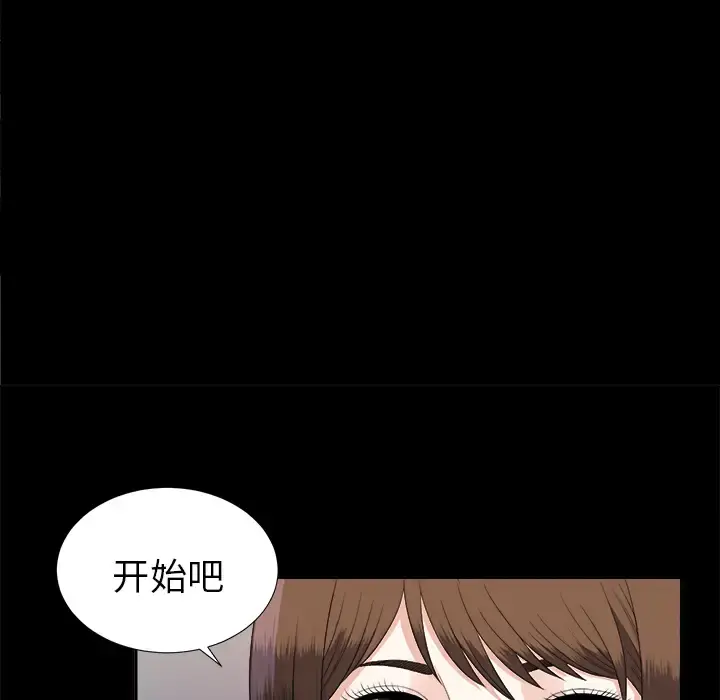 未亡人 第19话 第50页