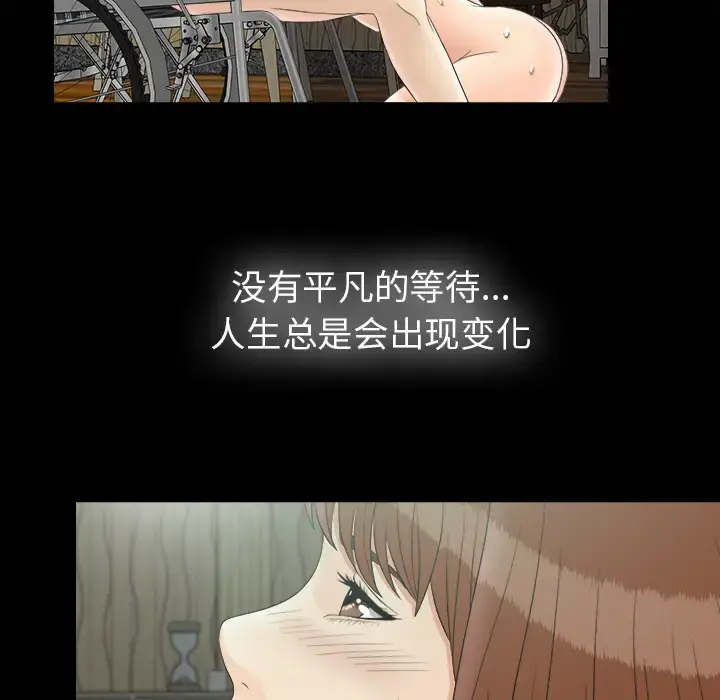 未亡人 第49章 第60页