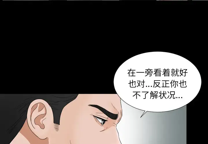 未亡人 第49章 第4页
