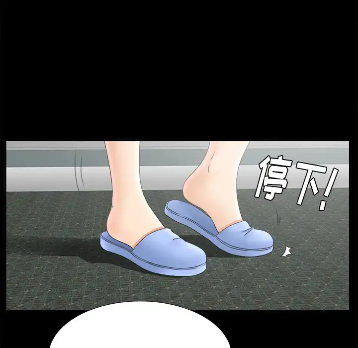 未亡人 第49章 第72页