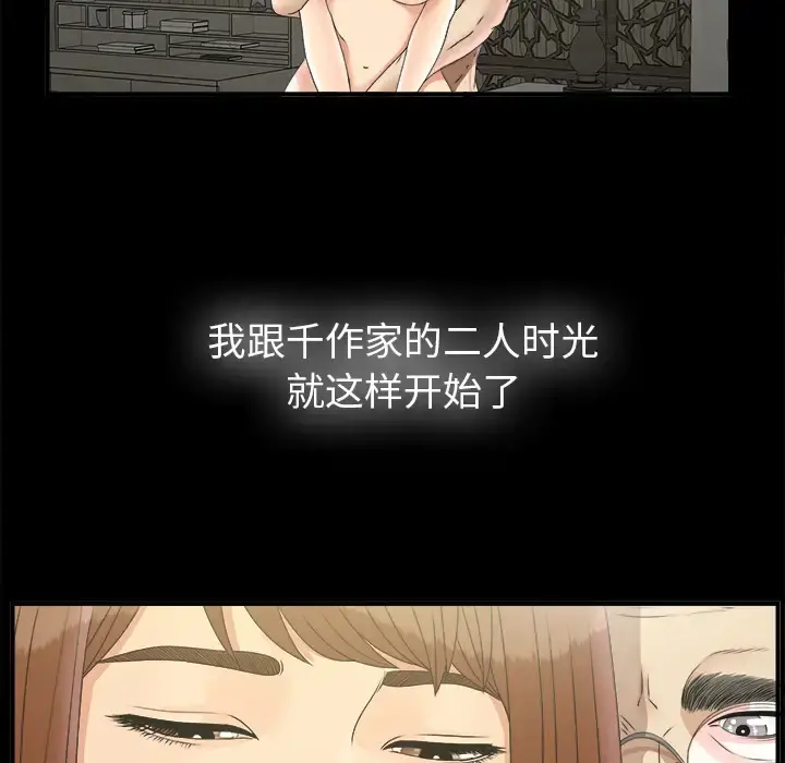 未亡人 第49章 第52页