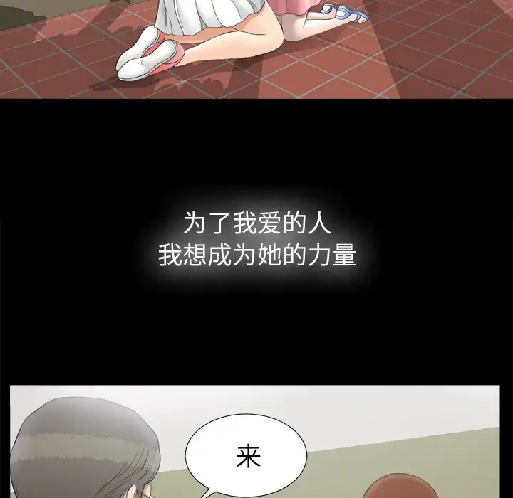 未亡人 第49章 第28页