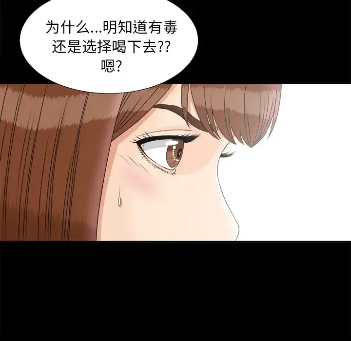 未亡人 第49章 第71页