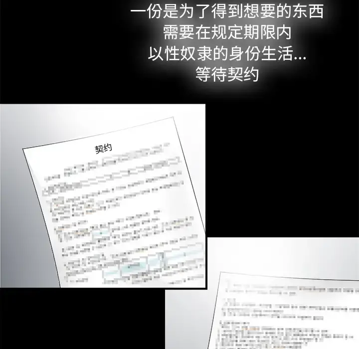 未亡人 第49章 第21页