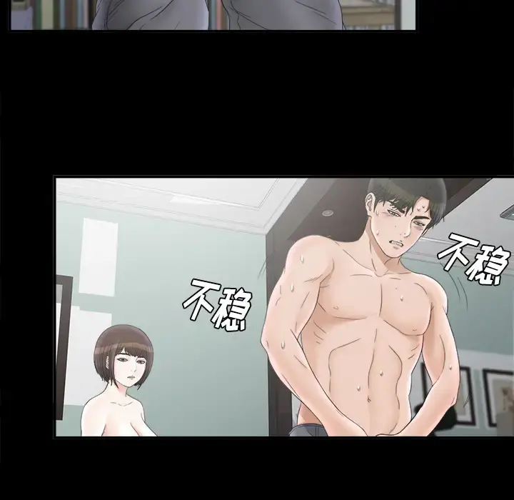 未亡人 第49章 第80页