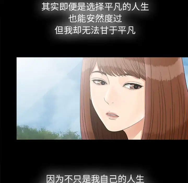 未亡人 第49章 第25页