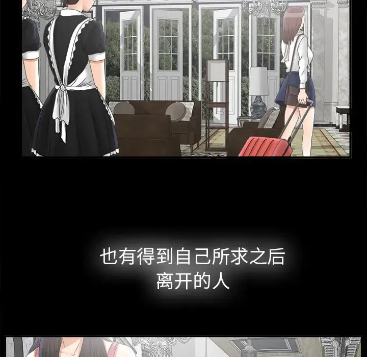 未亡人 第49章 第48页