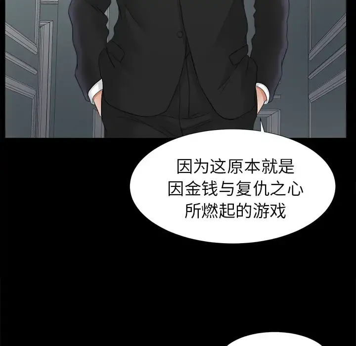 未亡人 第49章 第9页