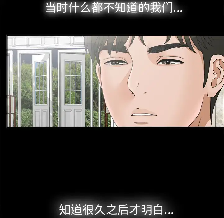 未亡人 第49章 第65页
