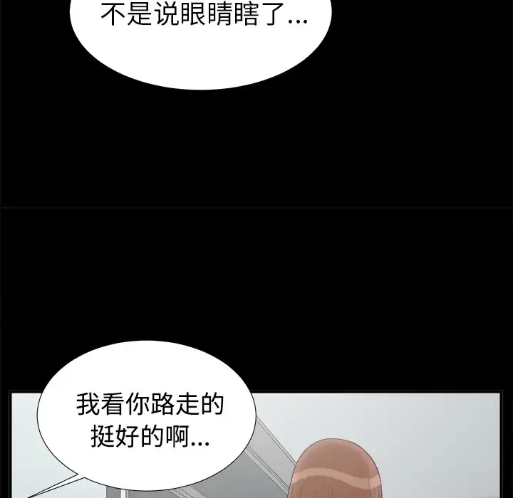 未亡人 第49章 第73页
