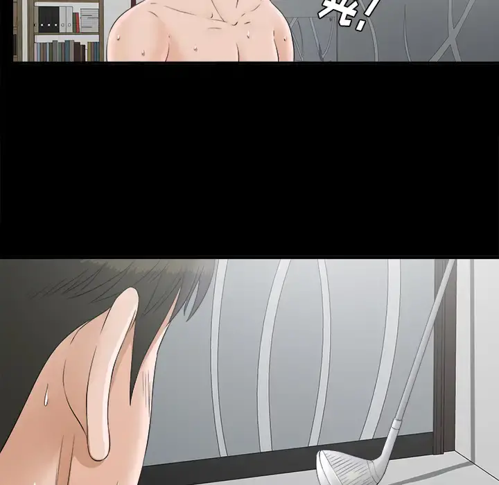 未亡人 第49章 第88页