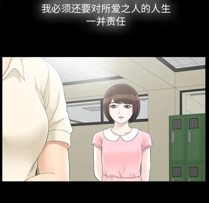 未亡人 第49章 第26页