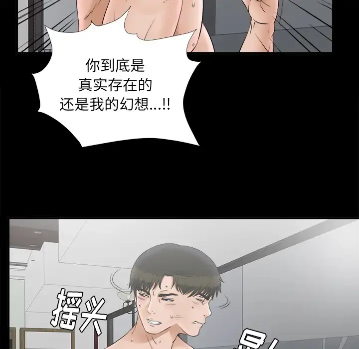 未亡人 第49章 第87页