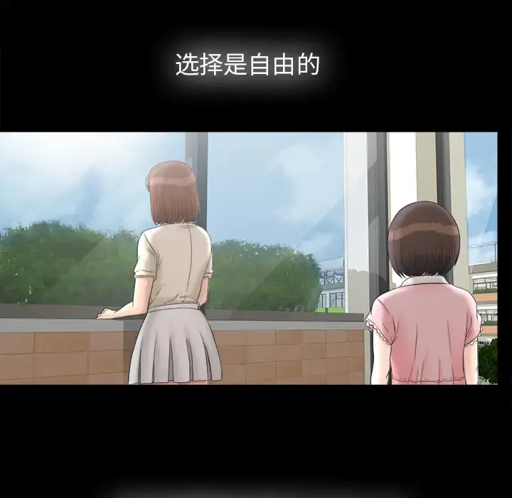 未亡人 第49章 第24页