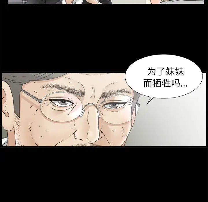 未亡人 第49章 第34页