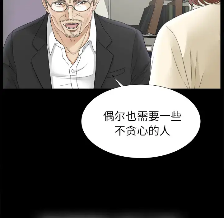 未亡人 第49章 第38页