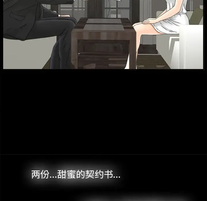 未亡人 第49章 第20页