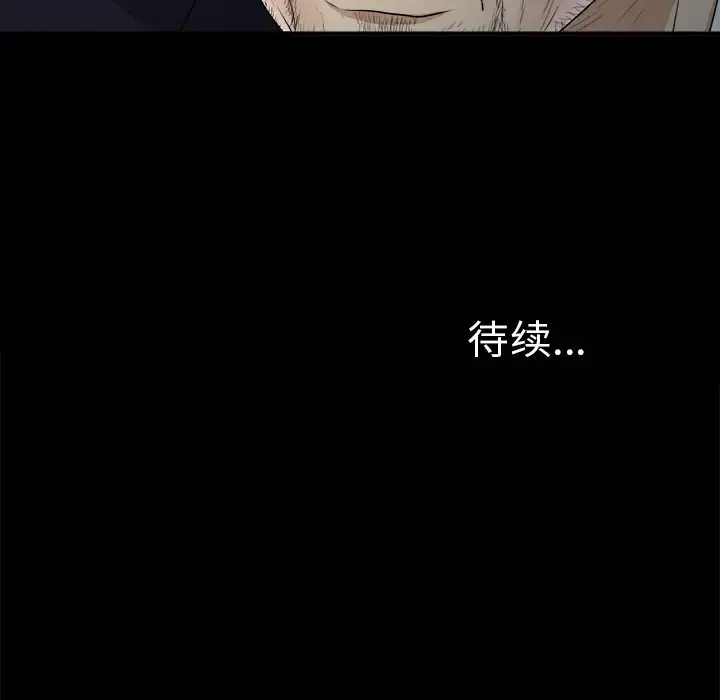 未亡人 第49章 第104页